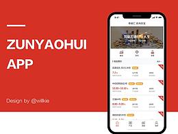 金融理财app