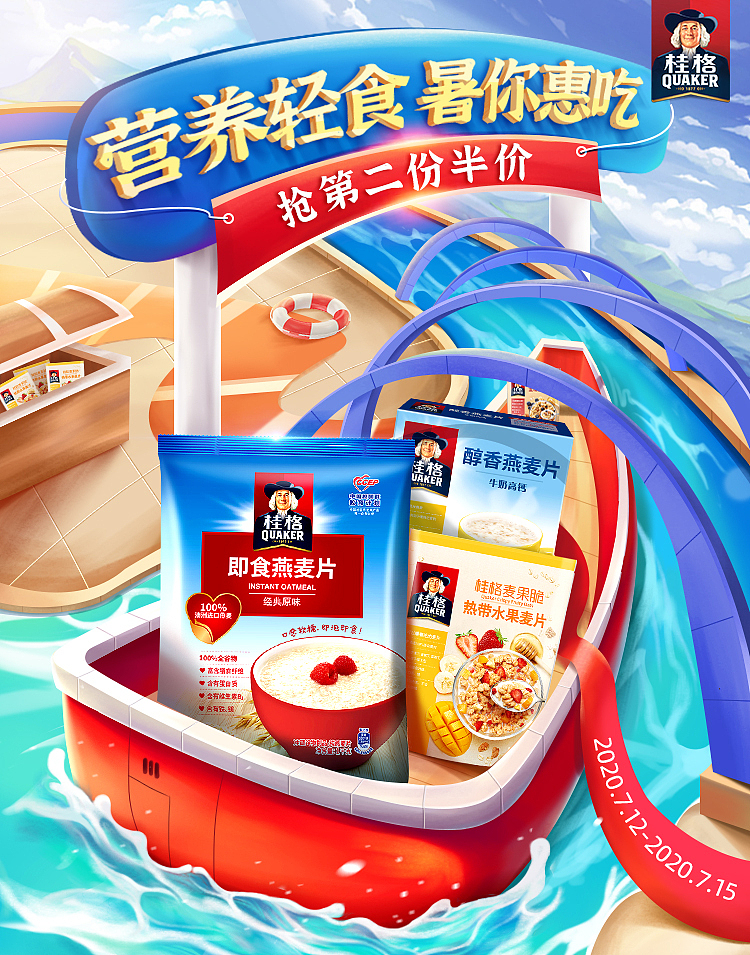2020作品集（图ZMjE2MzkwMDY0） - 电商 - 站酷设计师涵涵圆圆筱冬冬原创素材 - 站酷ZCOOL