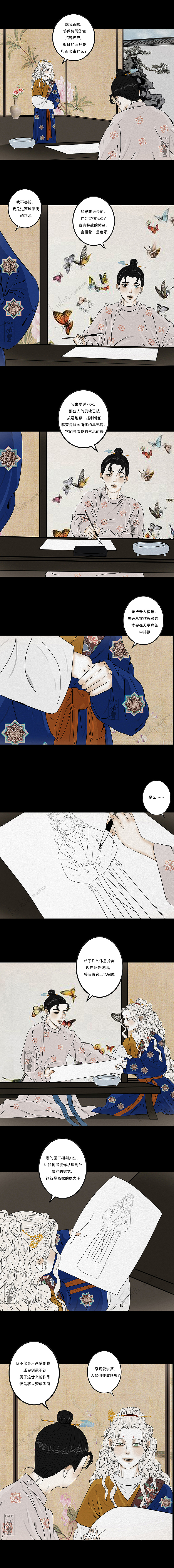 原创漫画《啖诡》【53】（图ZMzkzMTUxOTUy） - 中/长篇漫画 - 站酷设计师画漫的kwhite原创素材 - 站酷ZCOOL