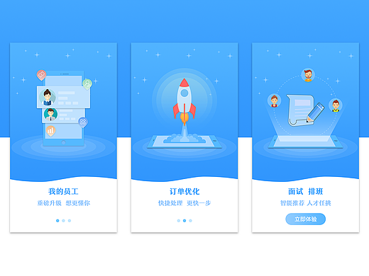 引导页