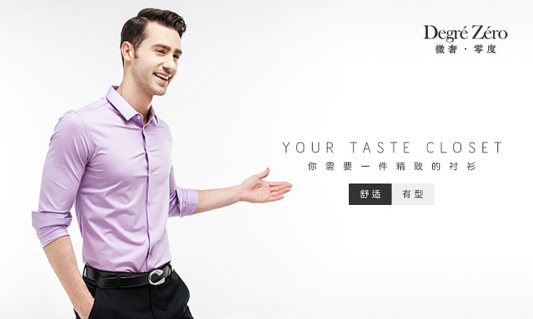 男女装衬衫简单banner