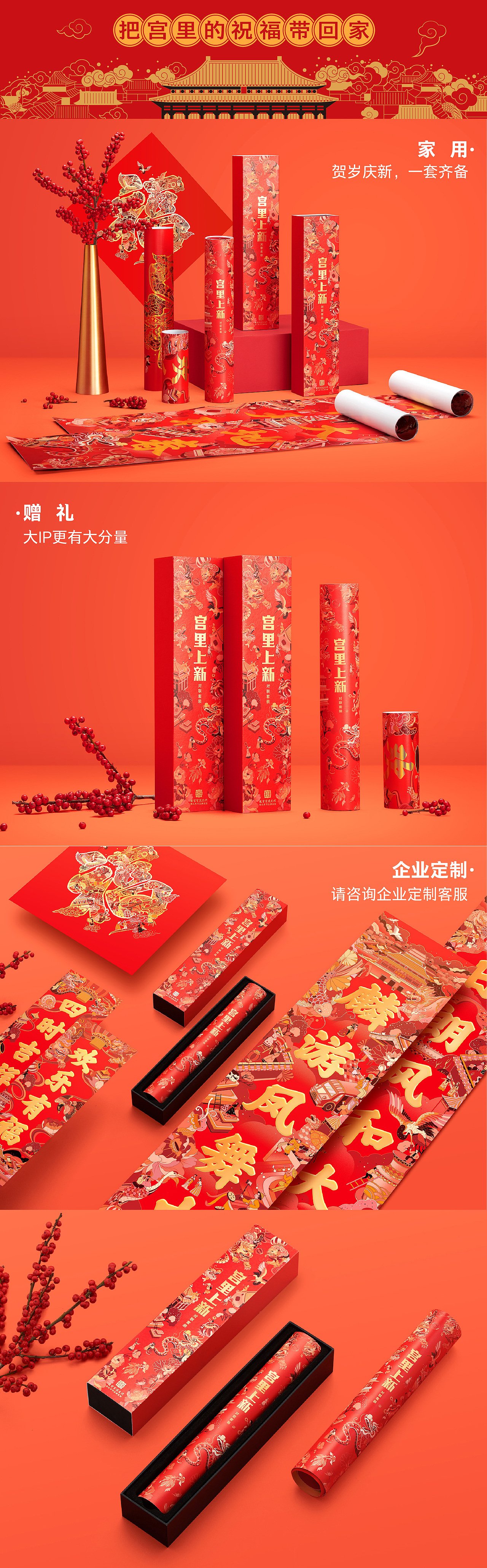 来自宫里的新春祝福（图ZMTg4ODY0ODEy） - 图案 - 站酷设计师有礼有节原创素材 - 站酷ZCOOL