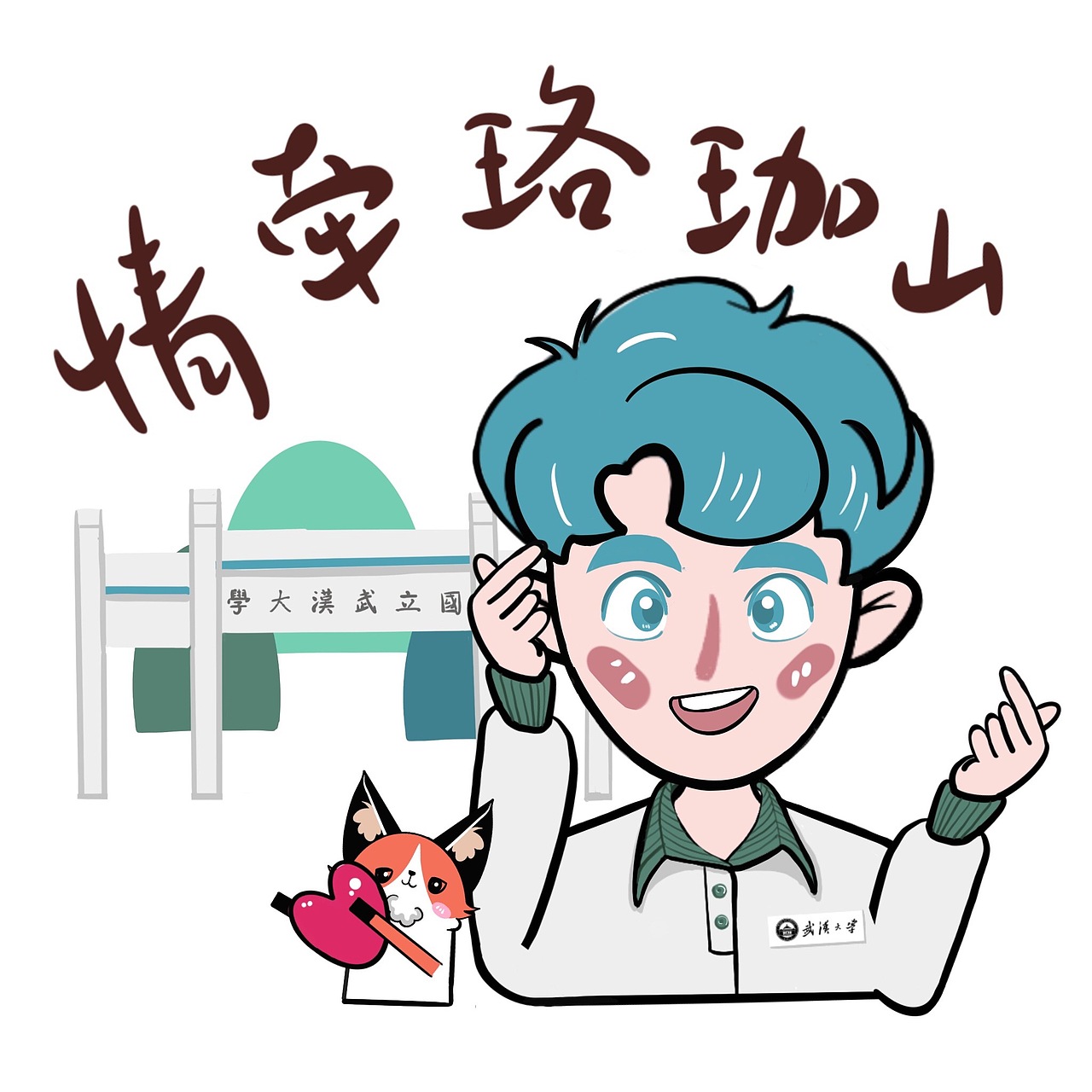 表情包设计（图ZMTk4NDE3Mzk2） - 网络表情 - 站酷设计师copywrite原创素材 - 站酷ZCOOL