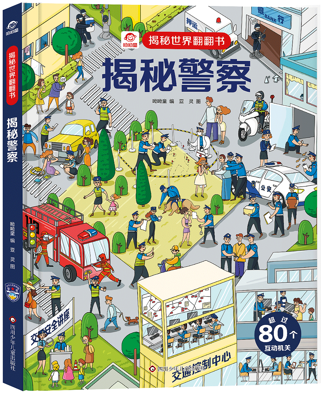 揭秘世界第四批10册