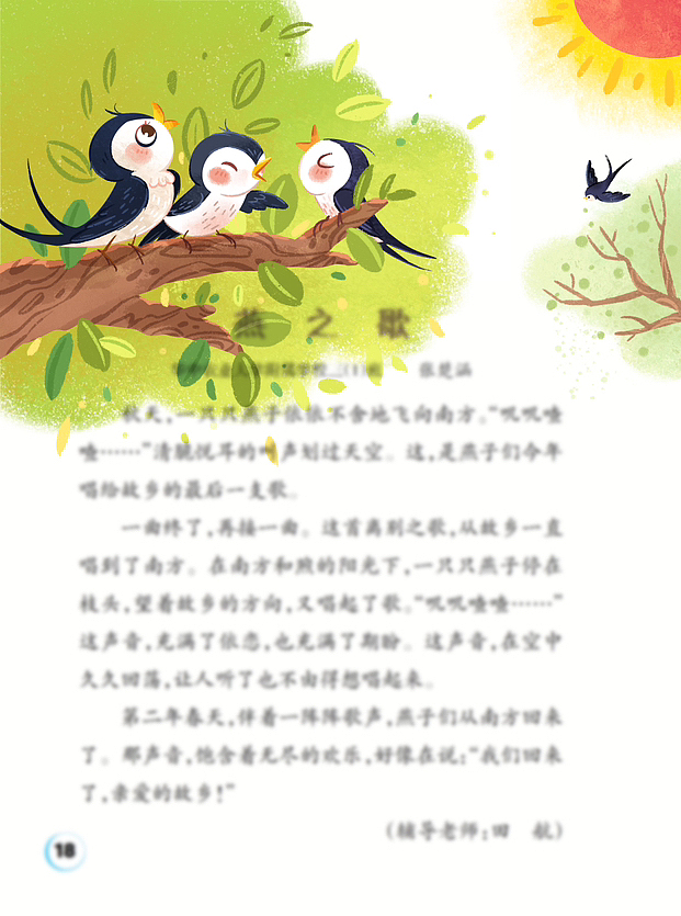 杂志插图＇（图ZMzQ2NzM3ODQ0） - 儿童插画 - 站酷设计师二旋几原创素材 - 站酷ZCOOL