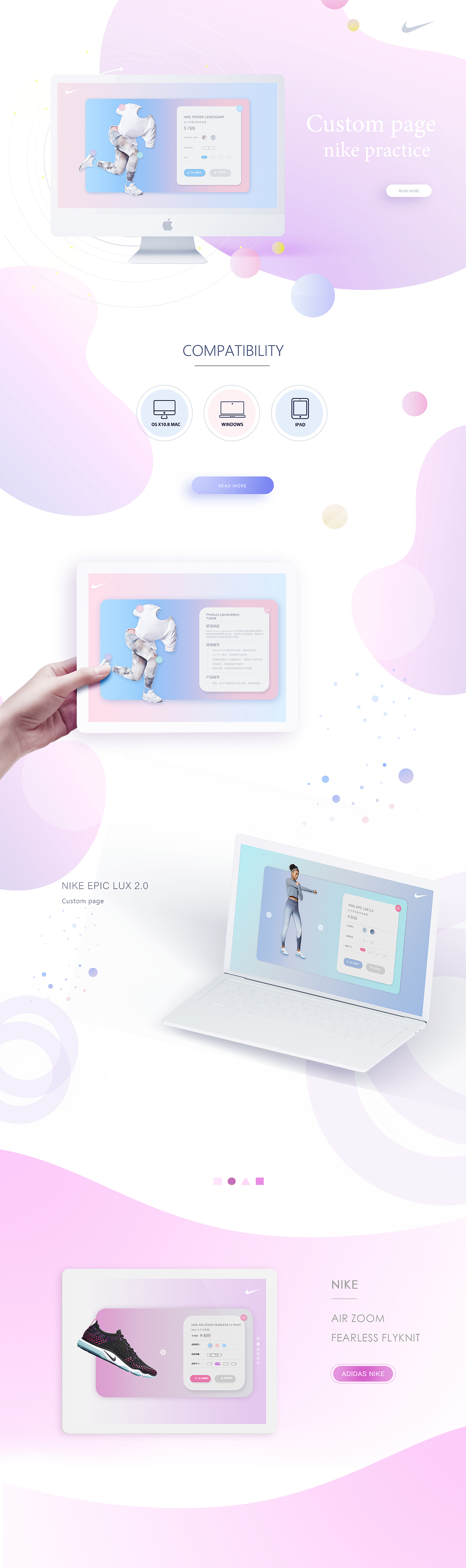 nike 定制页面