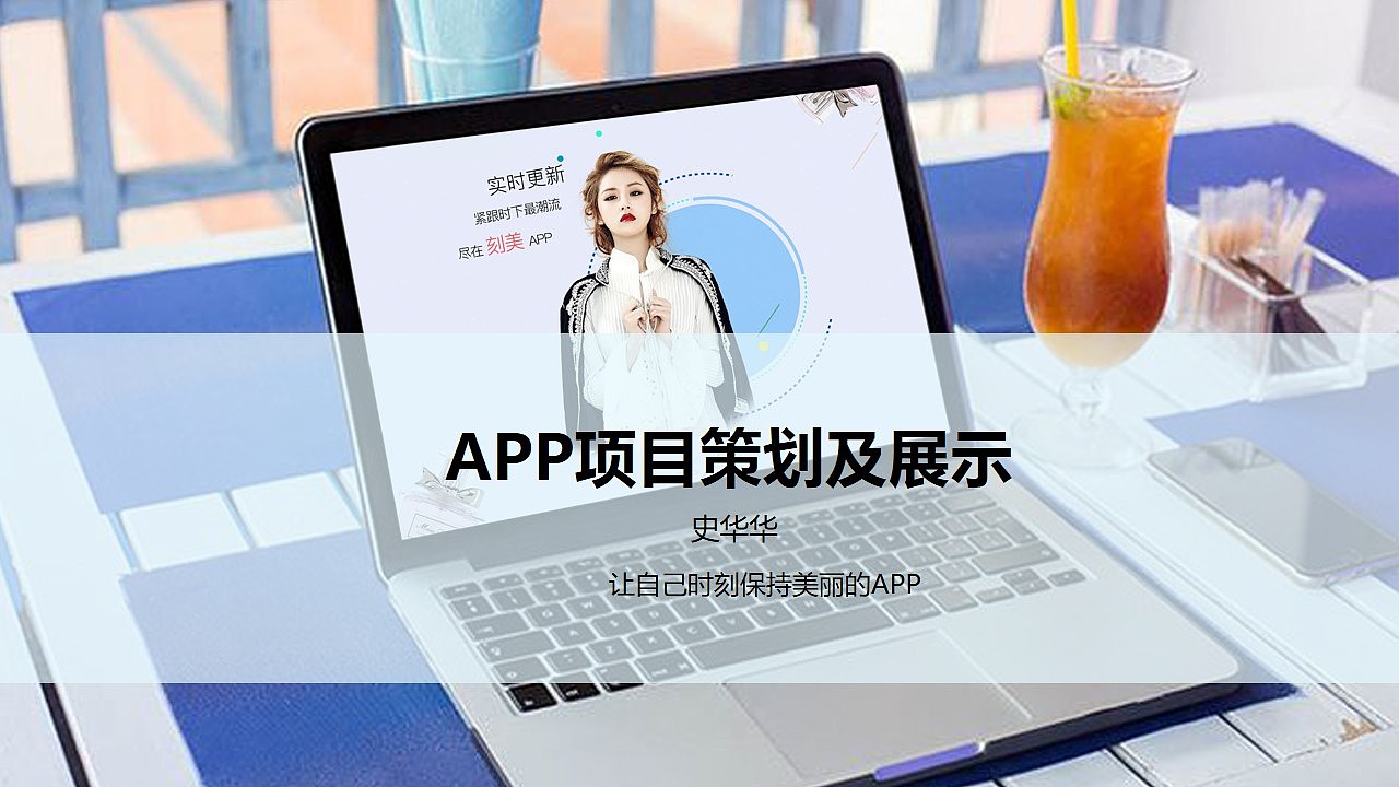 刻美APP（美妆衣搭）（图ZMTE5NTgxMDY4） - APP界面 - 站酷设计师Beytagh原创素材 - 站酷ZCOOL