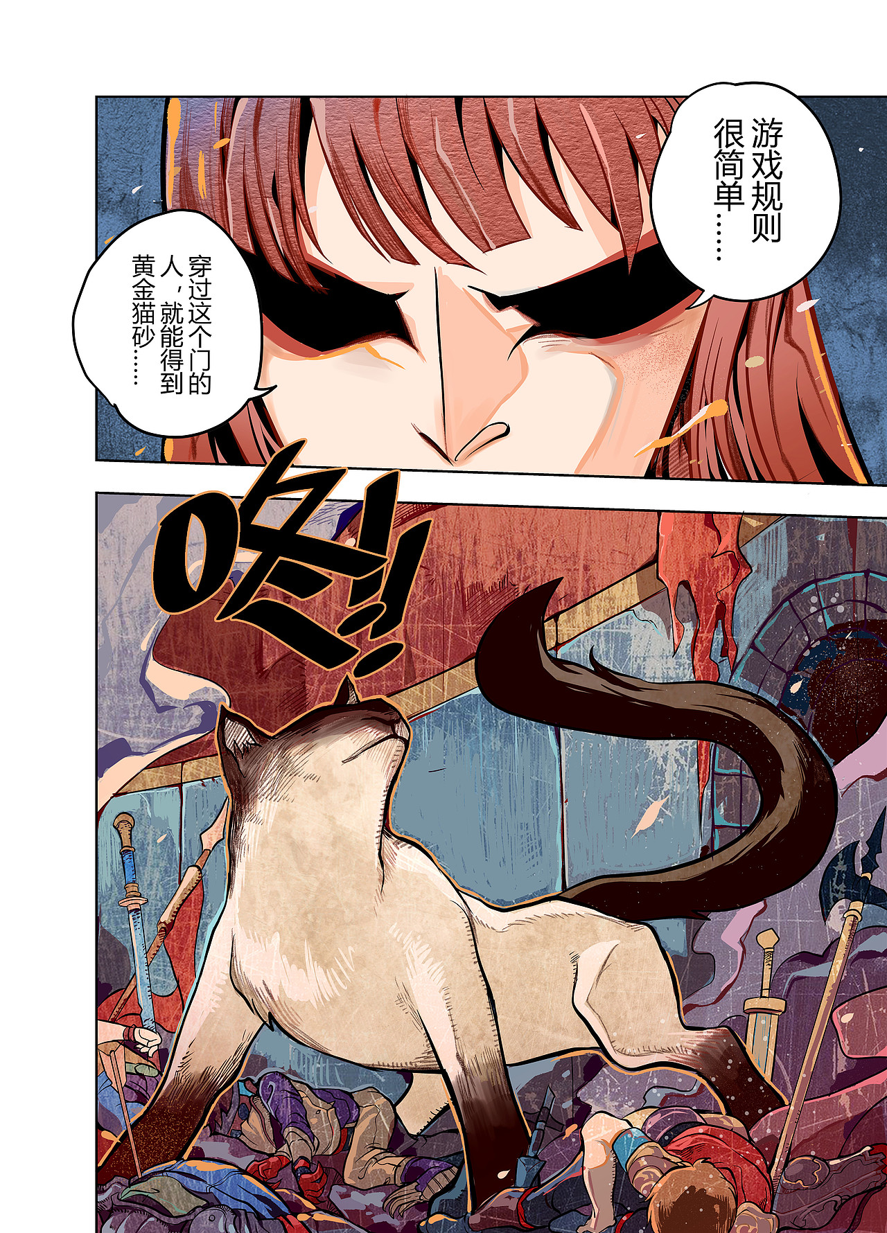 黄金猫砂（图ZMTM2MDU1MjU2） - 短篇/格漫 - 站酷设计师杨不良原创素材 - 站酷ZCOOL