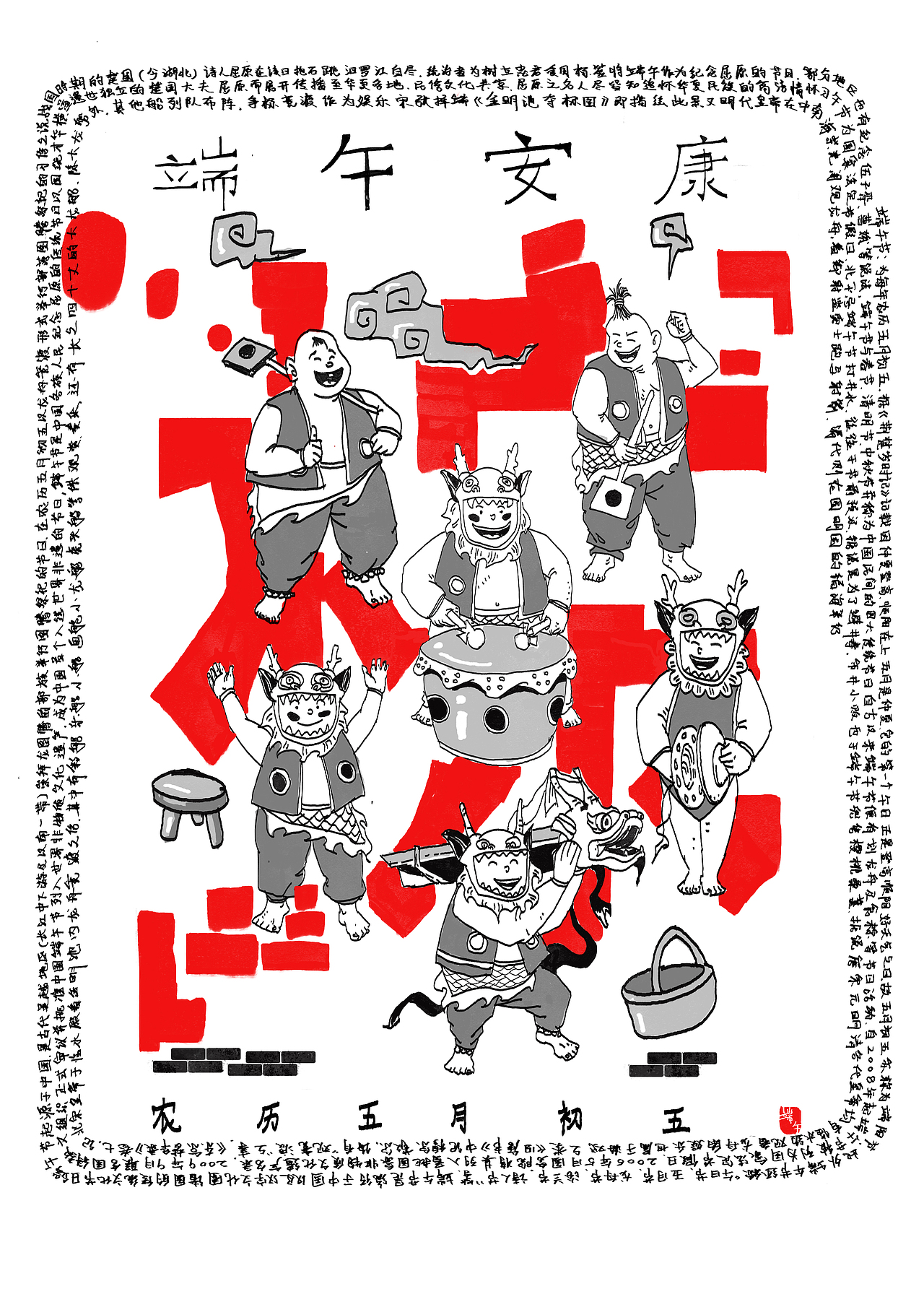 端午节（图ZMTM5MTQzNDQ0） - 创作习作 - 站酷设计师小eri原创素材 - 站酷ZCOOL