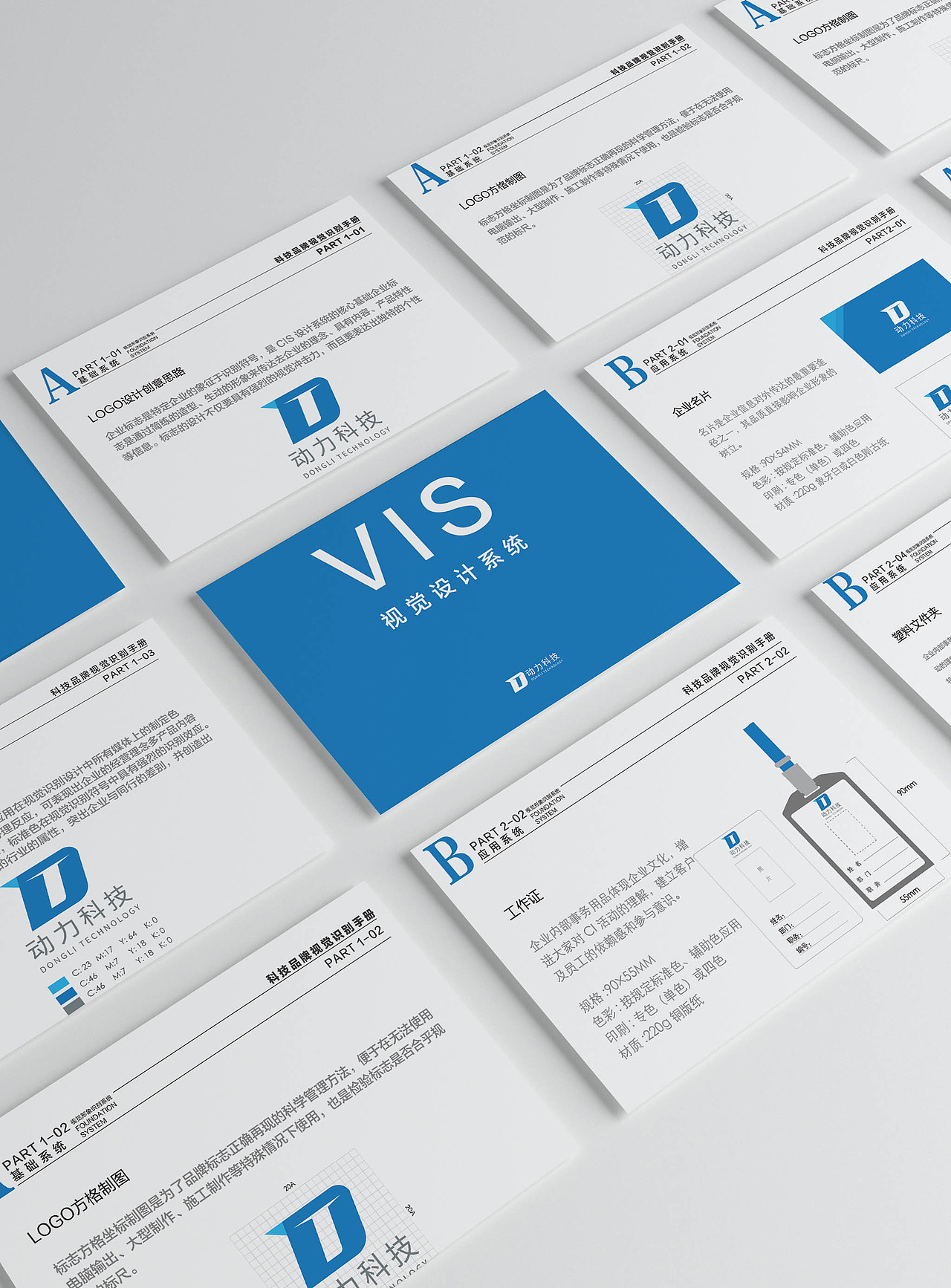 VI手册（图ZMjEyNjczMzcy） - 书籍/画册 - 站酷设计师小葱头cc原创素材 - 站酷ZCOOL