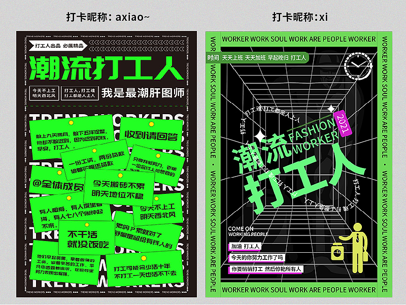 【尚道设研】每日一练作品整理 | 第一期（图ZMjQxMjgxNzUy） - 其他平面 - 站酷设计师尚道设研原创素材 - 站酷ZCOOL