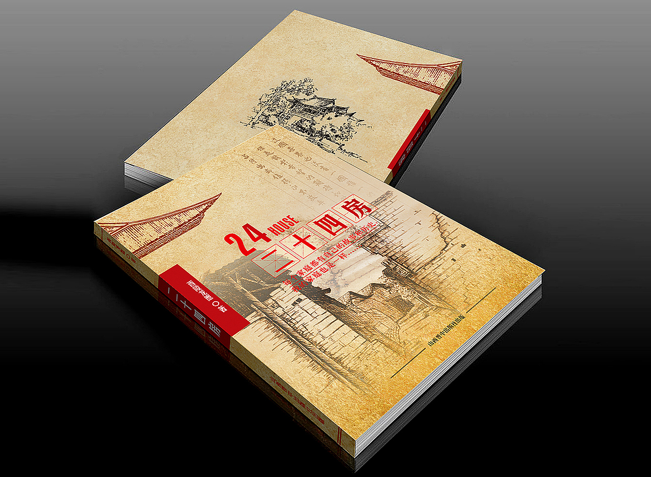 书刊封面设计（图ZNzA2MTA2OTY=） - 书籍/画册 - 站酷设计师阳大爷原创素材 - 站酷ZCOOL