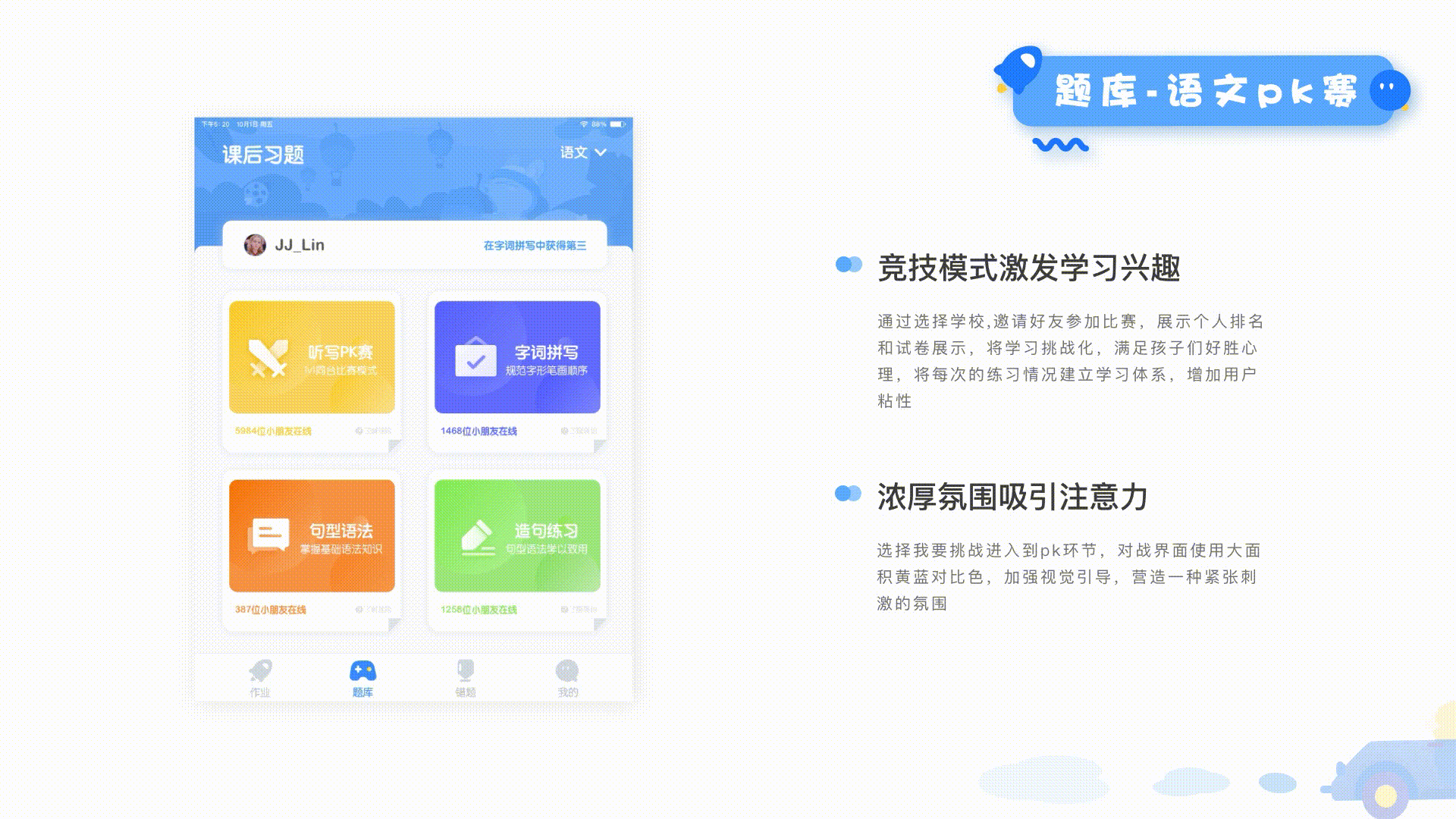 UI/UX设计作品展示
