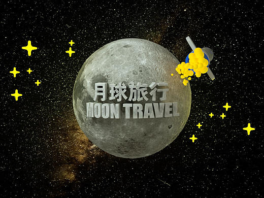 C4D简单动画《月球旅行》