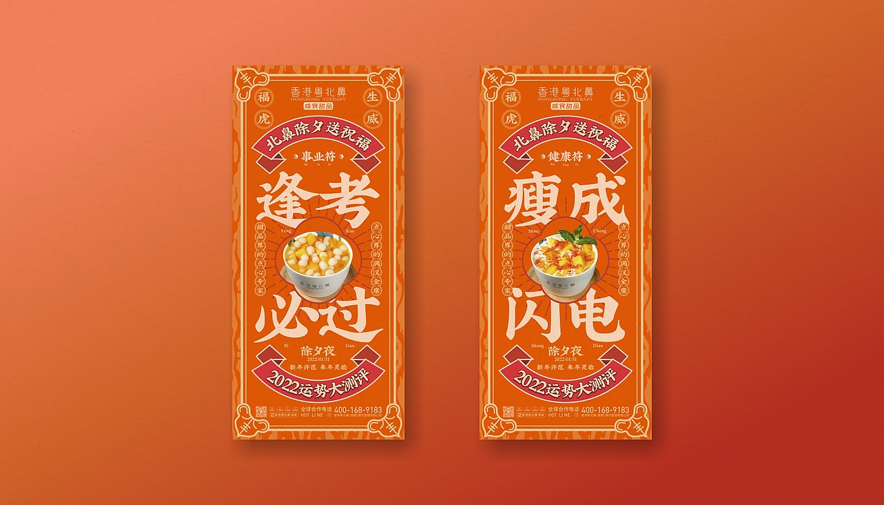 2022福虎迎新&虎年大吉（图ZMjg2MTk4MzMy） - 海报 - 站酷设计师刖茹雪dry原创素材 - 站酷ZCOOL
