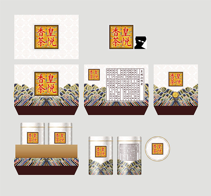 “皇”系列茶叶精品盒草案（图ZMjQ4NDE5Ng==） - 包装 - 站酷设计师育亨宾宾原创素材 - 站酷ZCOOL