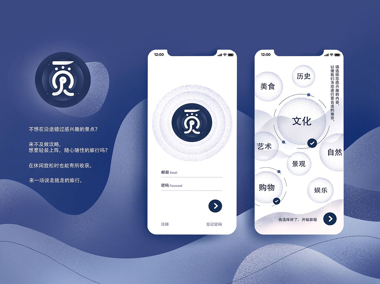 APP界面设计