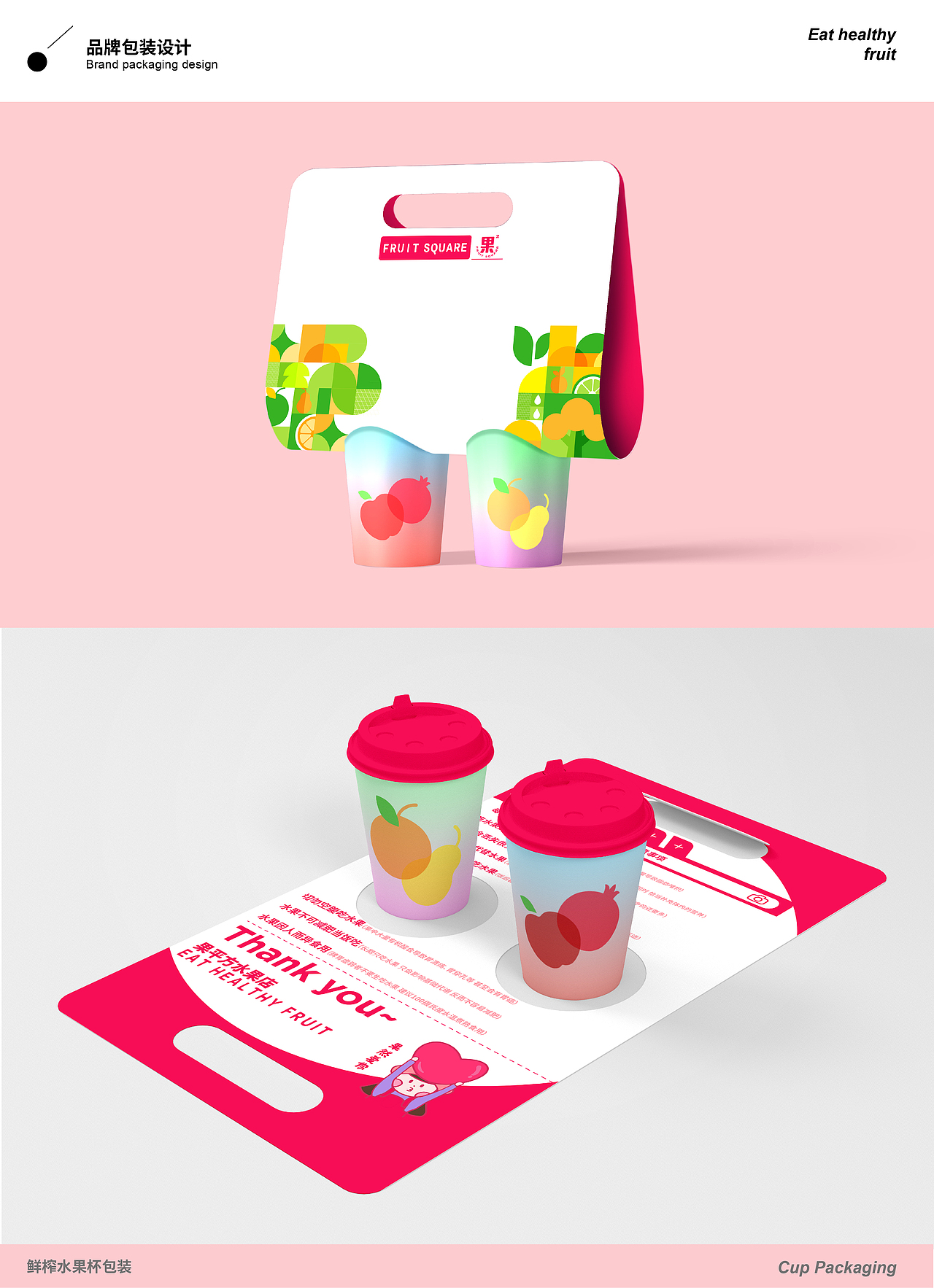 “果²”品牌系统设计（图ZMzAwMTM5NDg4） - 品牌 - 站酷设计师小软的想法呢原创素材 - 站酷ZCOOL