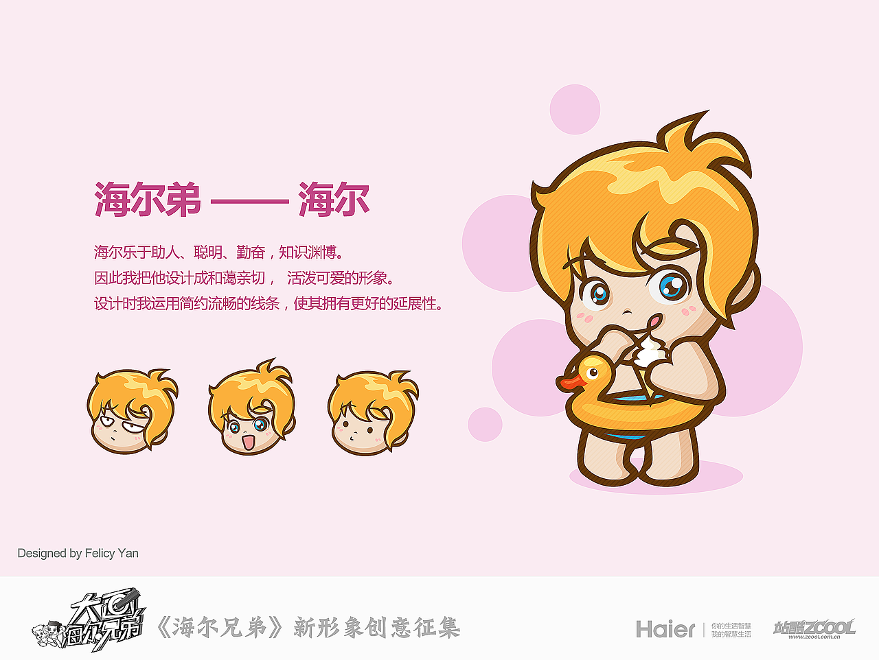 一起去冒险吧！（图ZMTUyODU0NDg=） - 商业插画 - 站酷设计师麺苞丶Felicy原创素材 - 站酷ZCOOL