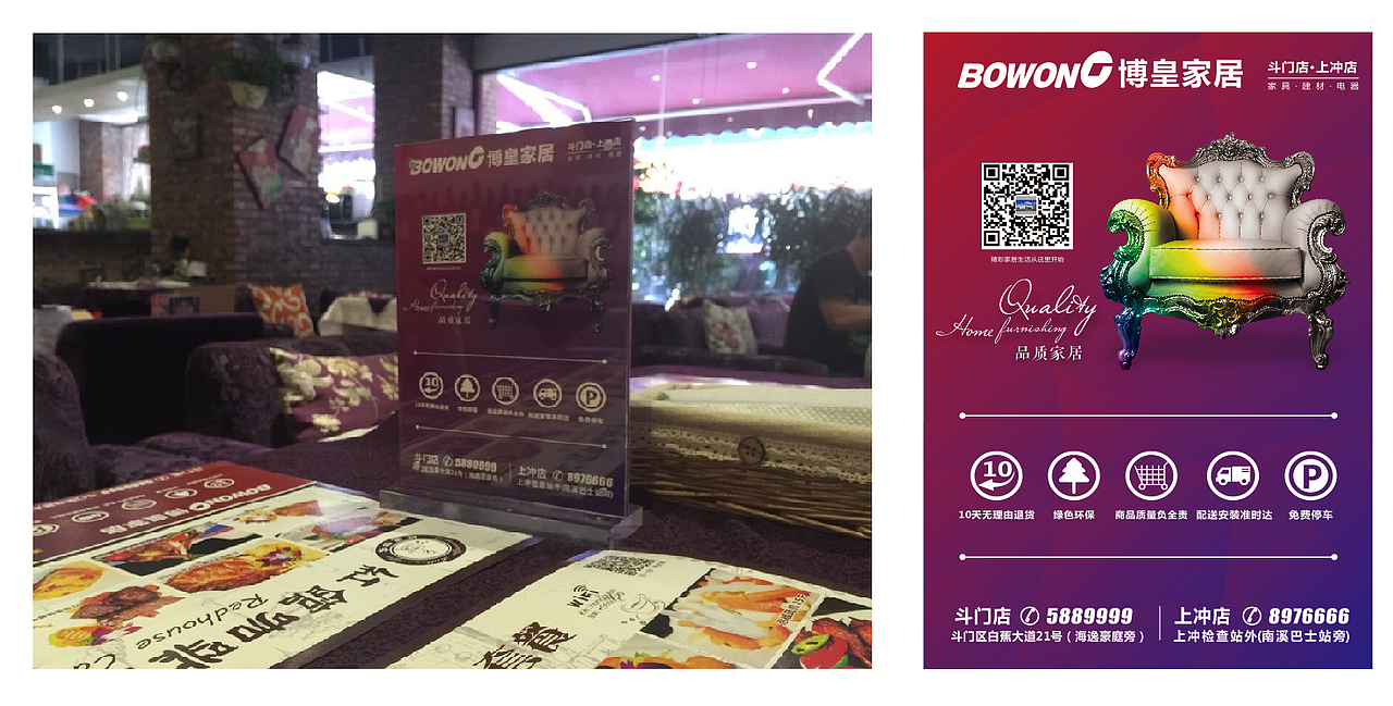 一些家居卖场设计（图ZMzkwODI4OTI=） - 海报 - 站酷设计师MikeCHAN2014原创素材 - 站酷ZCOOL