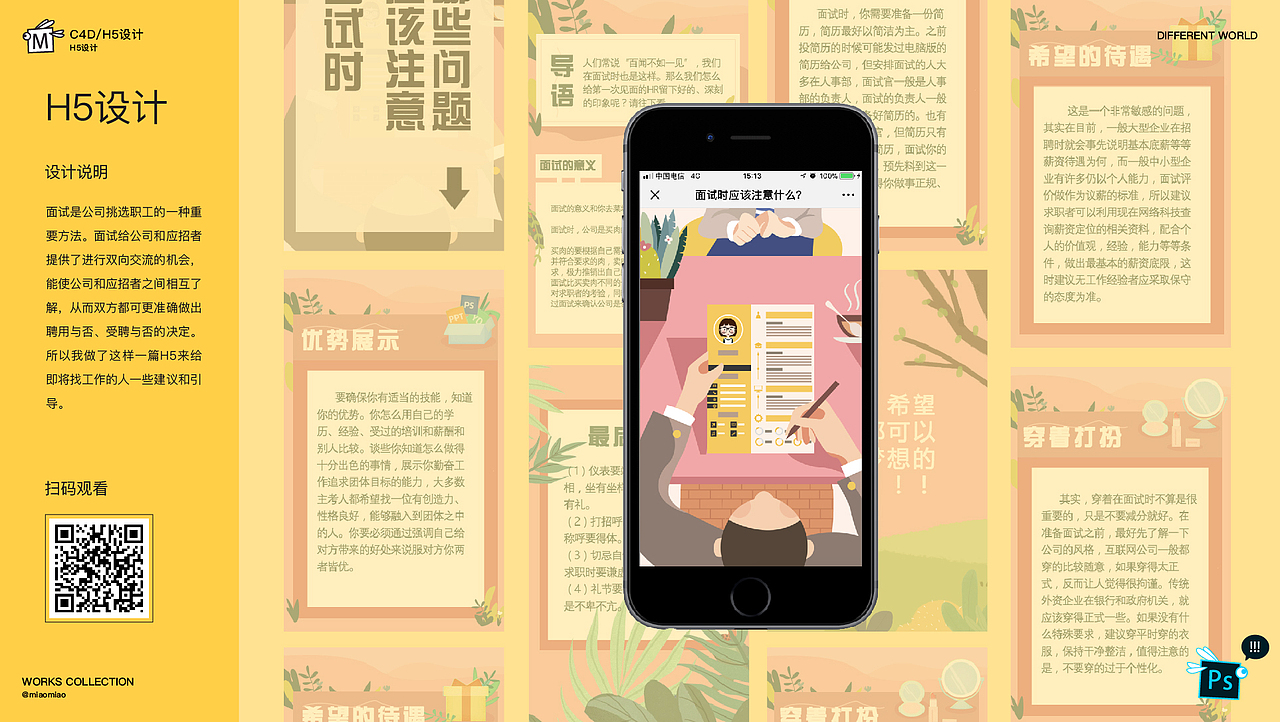 2018年作品集（图ZMTQxNDQ5NzY4） - APP界面 - 站酷设计师郭妙妙原创素材 - 站酷ZCOOL
