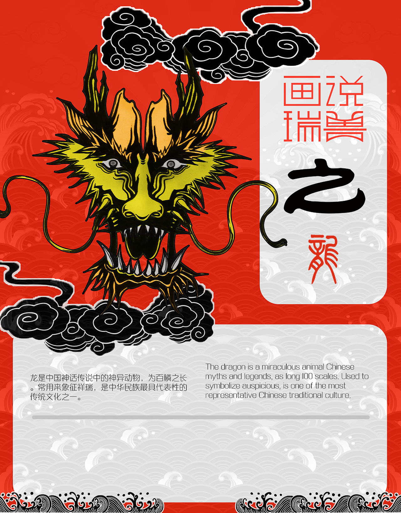 瑞兽日历（图ZMTQ4ODQ5Nzg4） - 生活用品 - 站酷设计师Darz_V原创素材 - 站酷ZCOOL