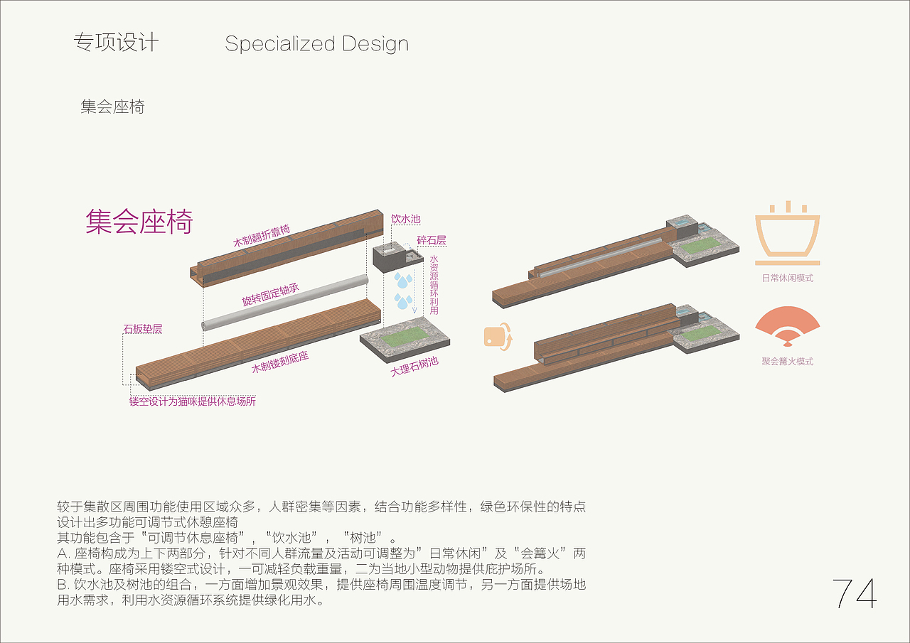 “农·筑·升”岳西县来榜镇关河村公共空间景观设计