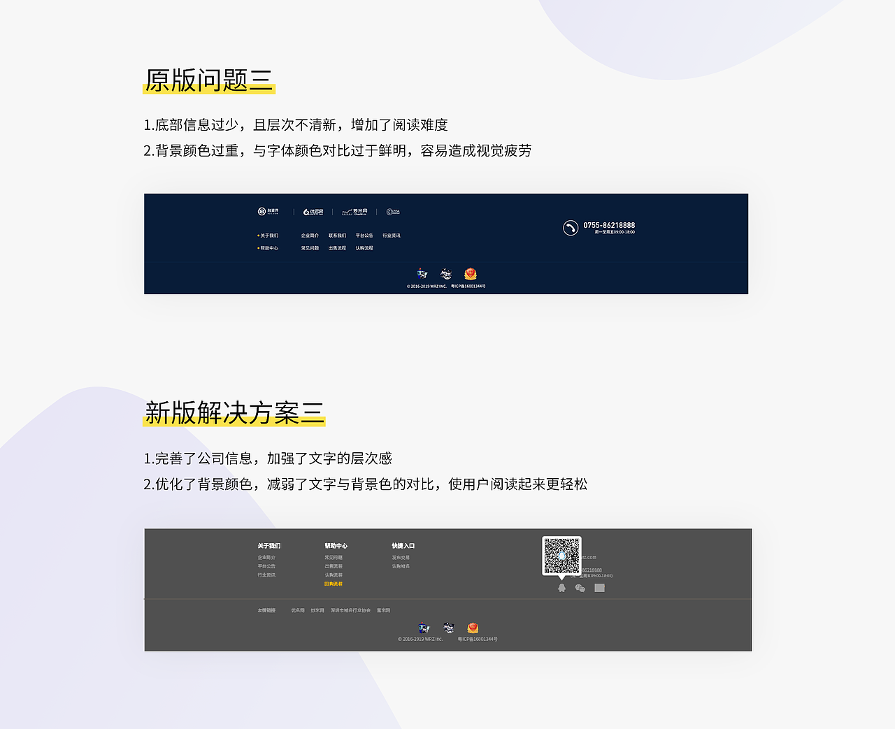 域名交易综合服务平台首页改版