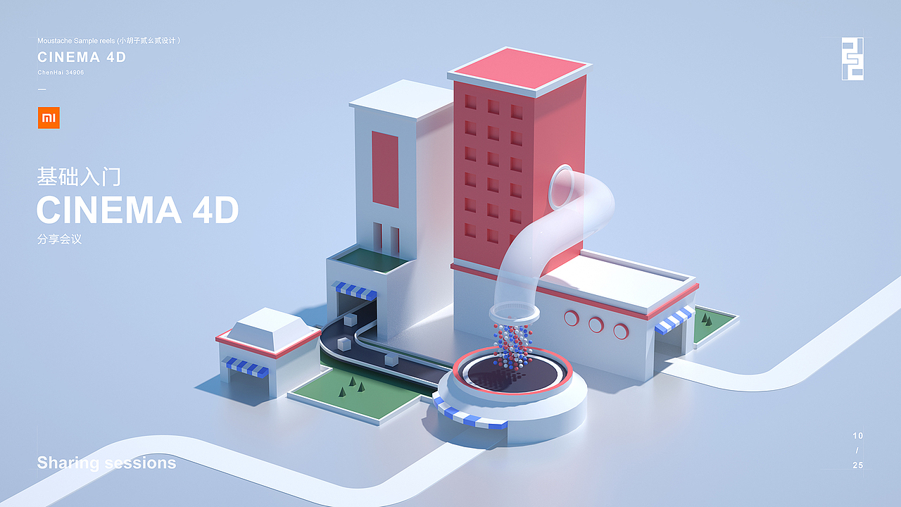小米-Redmi小爱音箱+路由-C4D建模渲染-三维平面小视频（图ZMTg4NTYwNzEy） - 电商 - 站酷设计师212设计studio原创素材 - 站酷ZCOOL