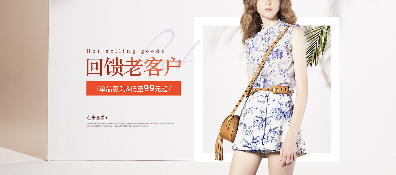 一些女装海报合集（图ZMjI1MzcxMjM2） - 运营设计 - 站酷设计师水母范范原创素材 - 站酷ZCOOL