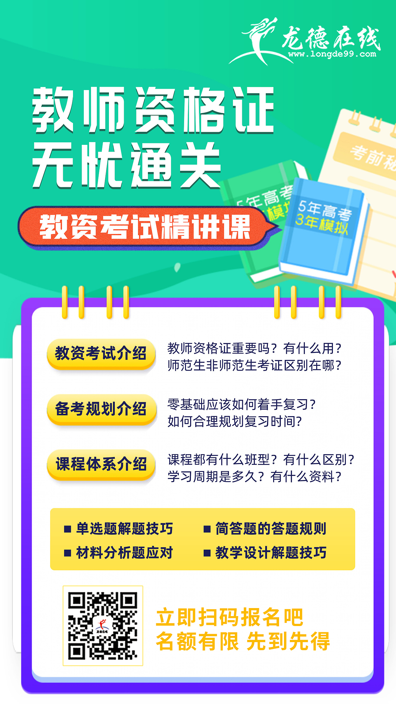 教育海报 banner（图ZMjI2Njg3MTQ0） - 企业官网 - 站酷设计师Z51179378原创素材 - 站酷ZCOOL