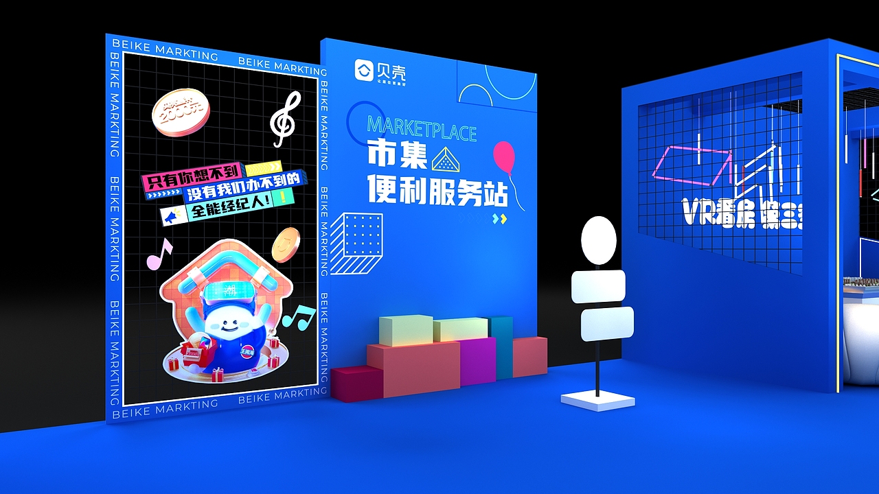 贝壳新房节（图ZMjc2NDQyNDg4） - 其他三维 - 站酷设计师OOOOOR设计工作室原创素材 - 站酷ZCOOL