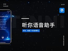 APP界面