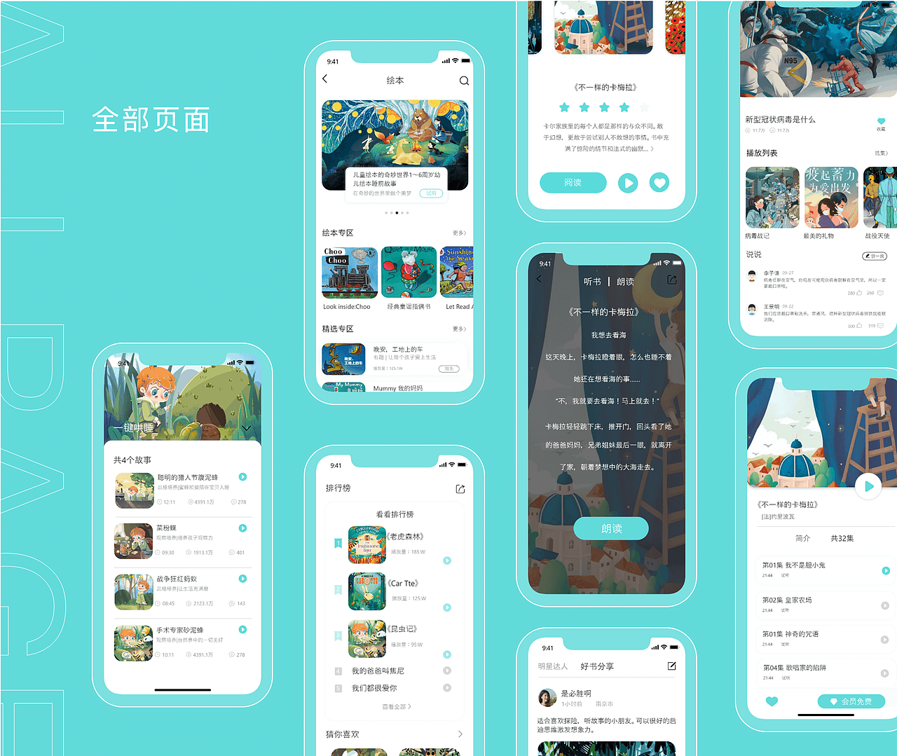 陪伴APP（图ZMjM5NTU4NTI0） - APP界面 - 站酷设计师是必胜啊原创素材 - 站酷ZCOOL