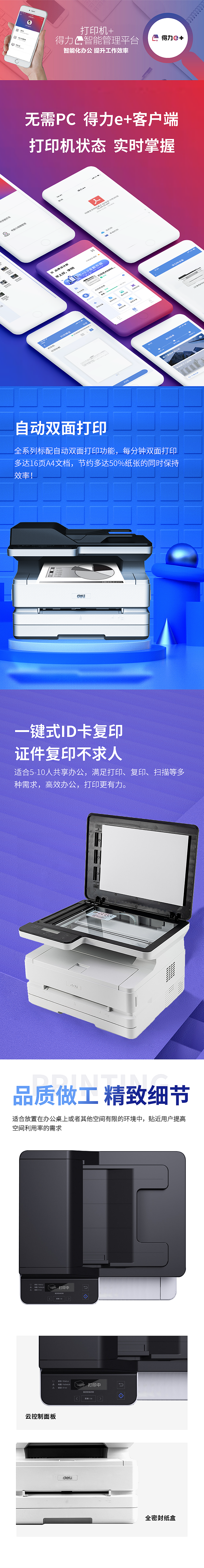 详情页（图ZMjQ2MjU0Mzk2） - 电商 - 站酷设计师Z53443041原创素材 - 站酷ZCOOL