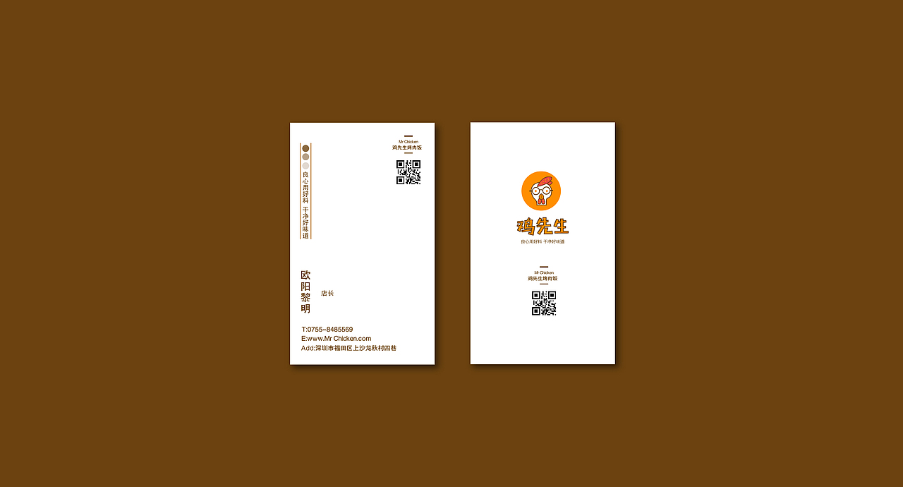鸡先生烤肉饭LOGO（图ZNjUwOTUxMDA=） - 品牌 - 站酷设计师qq526236713原创素材 - 站酷ZCOOL