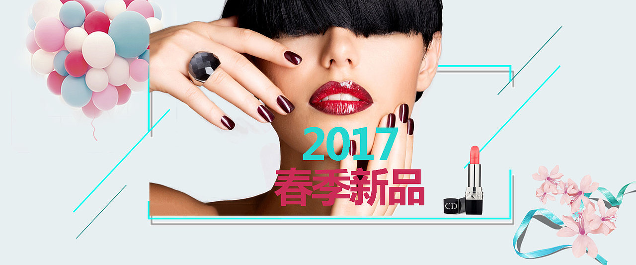 化妆品Banner（图ZNjg3NjI4Njg=） - 运营设计 - 站酷设计师Amely_XH原创素材 - 站酷ZCOOL