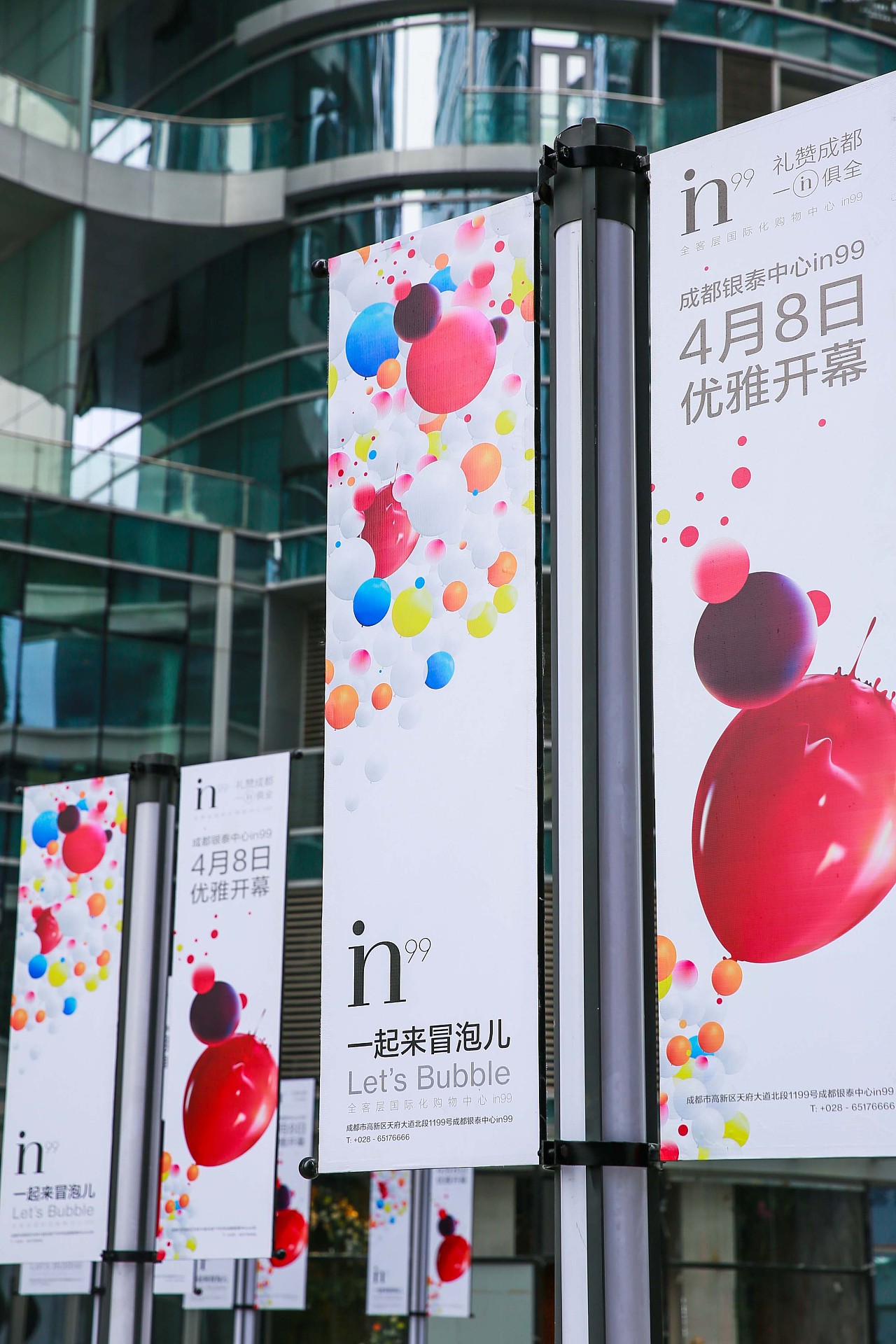 成都银泰中心in99开业主视觉 - 原创作品 - 站酷(zcool)