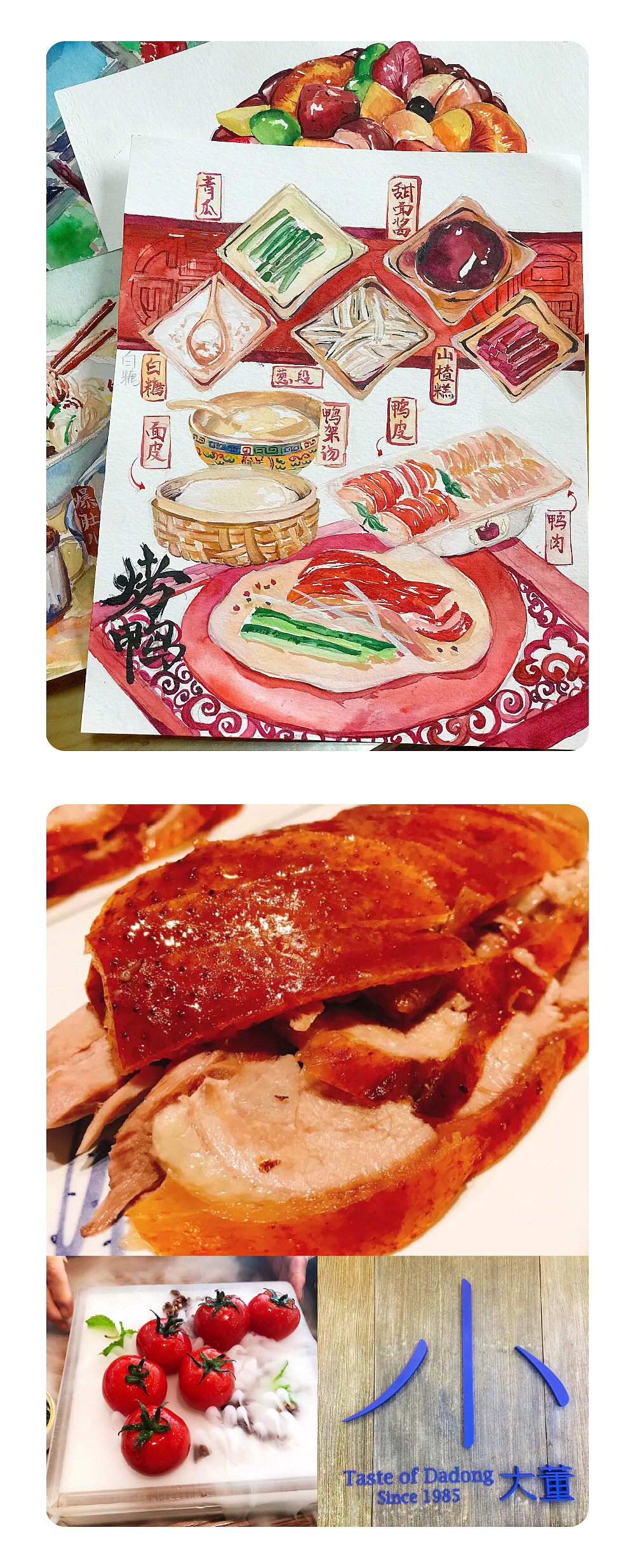 手和嘴巴 总有一个要在路上! 北京的雾霾和烤鸭 都不可以辜负