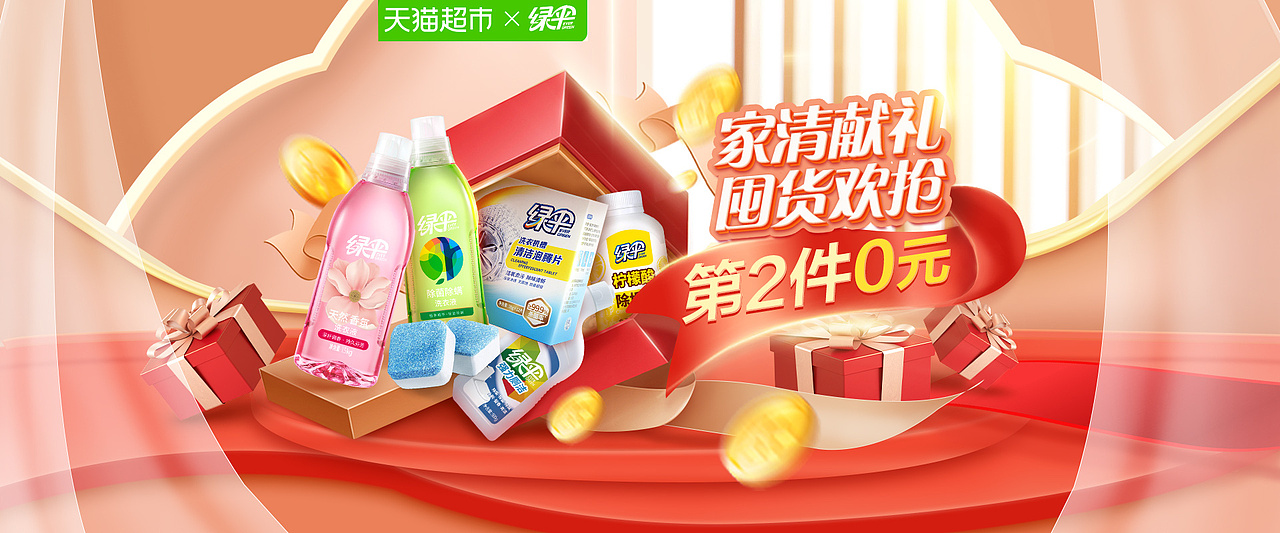 天猫超市双12（图ZMjM0OTk5NjIw） - 电商 - 站酷设计师豌豆芽儿原创素材 - 站酷ZCOOL