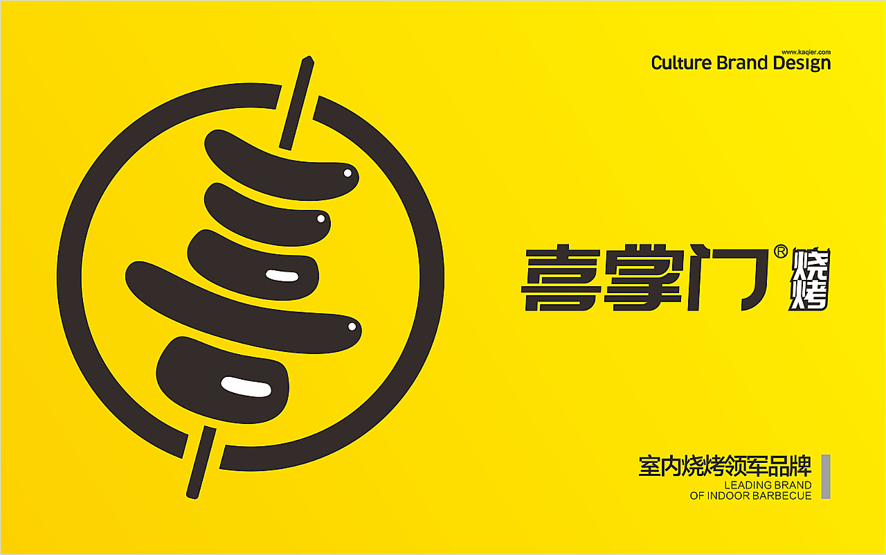 一家烧烤店的 标志设计（图ZMjQ1MzE0Mjcy） - Logo - 站酷设计师DS丶K原创素材 - 站酷ZCOOL