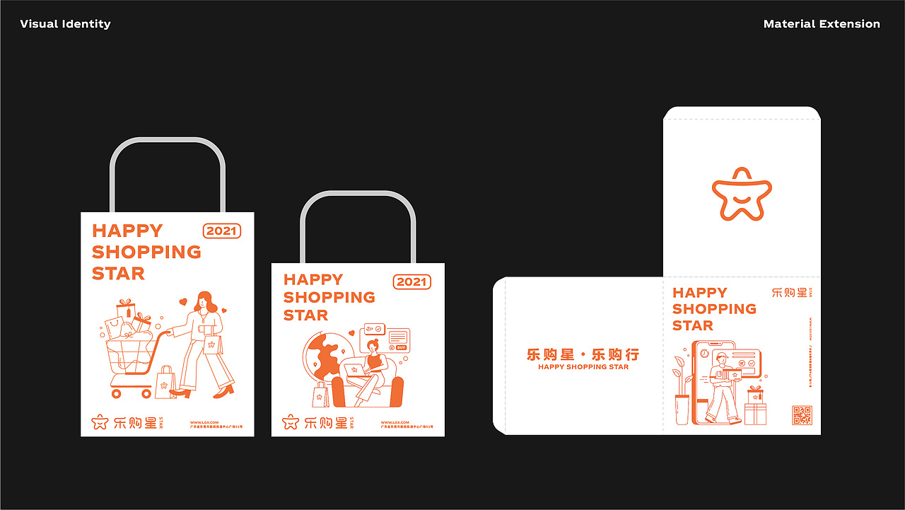 乐购星生活超市（图ZMjcxOTg1NzI0） - 品牌 - 站酷设计师ScottLLL原创素材 - 站酷ZCOOL