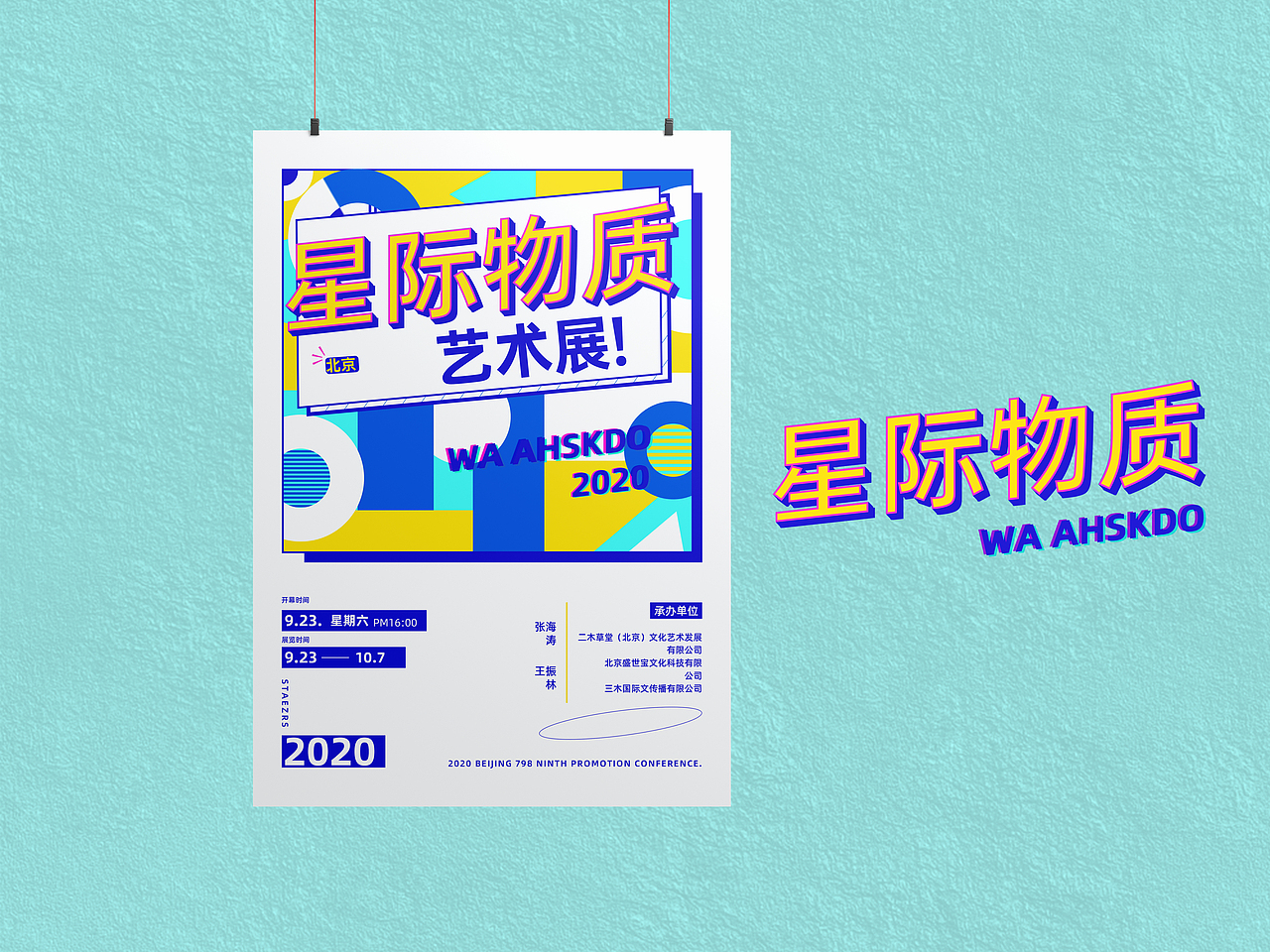 版式合集II（图ZMjc5MDA0OTA4） - 海报 - 站酷设计师边城知秋原创素材 - 站酷ZCOOL