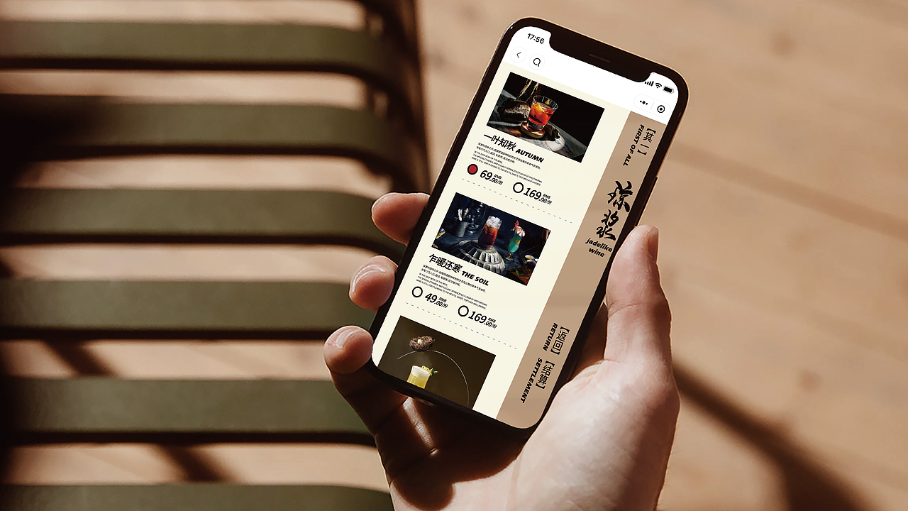 江小白酒馆|一酒一食皆本味