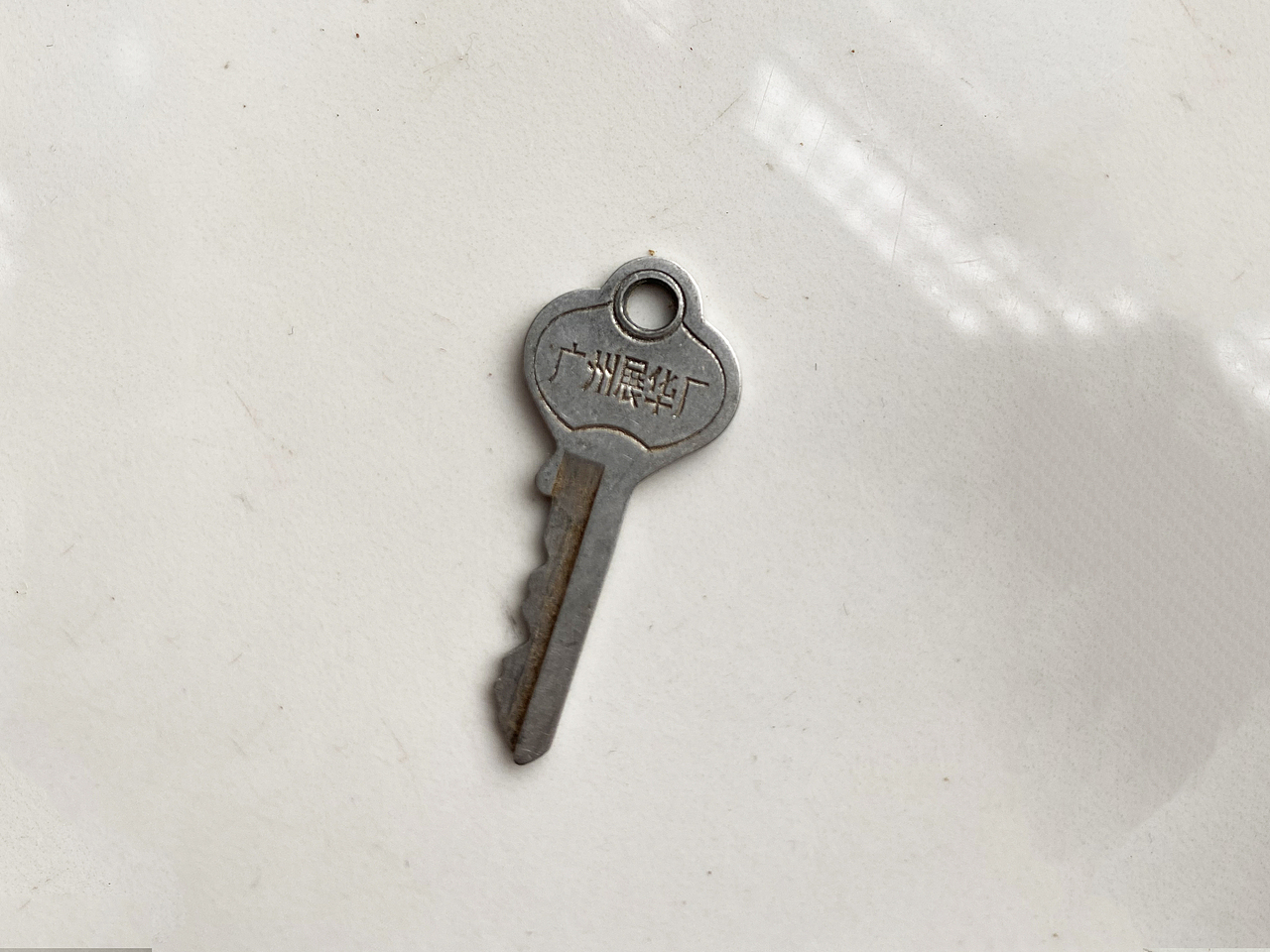 爷爷抽里面翻出来的一些宝贝