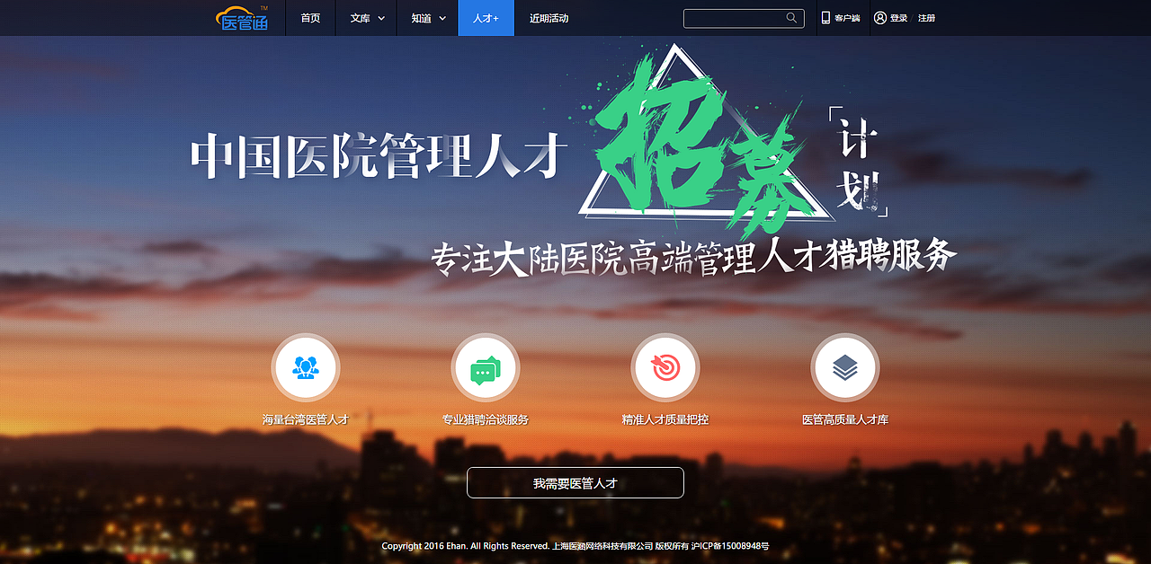 互联网医疗项目（图ZNDQ0MTE3NDA=） - 其他UI - 站酷设计师大嗳Eason原创素材 - 站酷ZCOOL