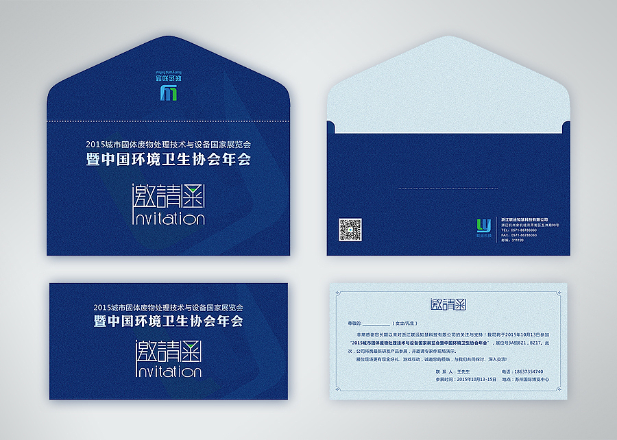 两个邀请函（图ZNTIxOTQ1ODg=） - 品牌 - 站酷设计师cheeryer原创素材 - 站酷ZCOOL