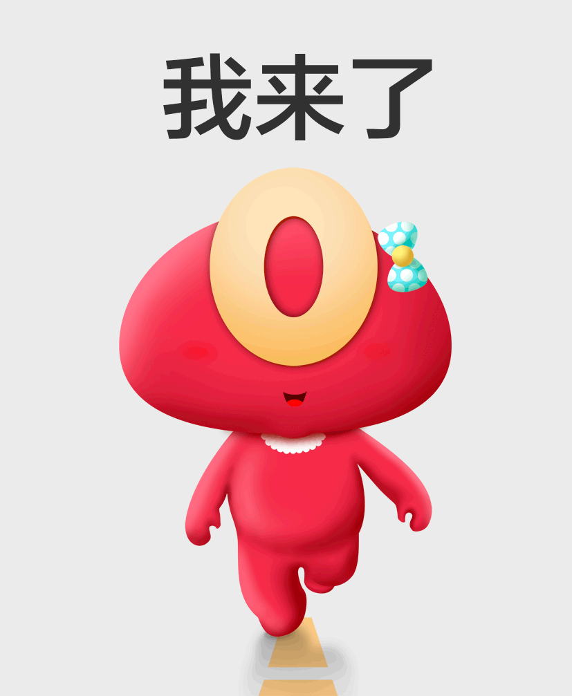 mmoo（图ZNzA1MDc1MjA=） - IP形象 - 站酷设计师mmoo1023原创素材 - 站酷ZCOOL