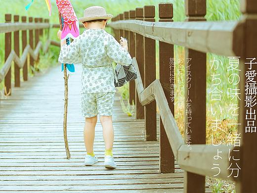 分享夏日——之三