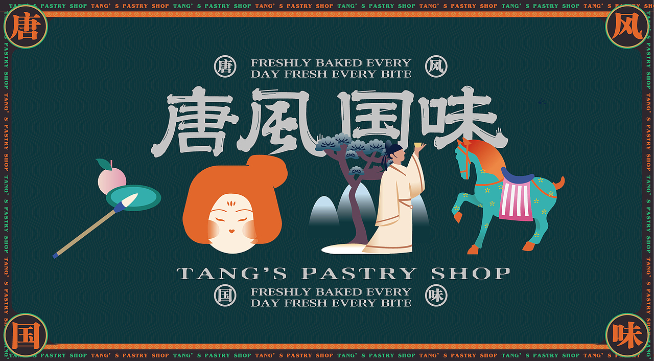 通唐菓社·点心菓子铺丨烘焙品牌全案塑造VIS策划设计(图ZMjkzNDM5NjM2) - 品牌 - 站酷设计师深林品牌原创素材 - 站酷ZCOOL